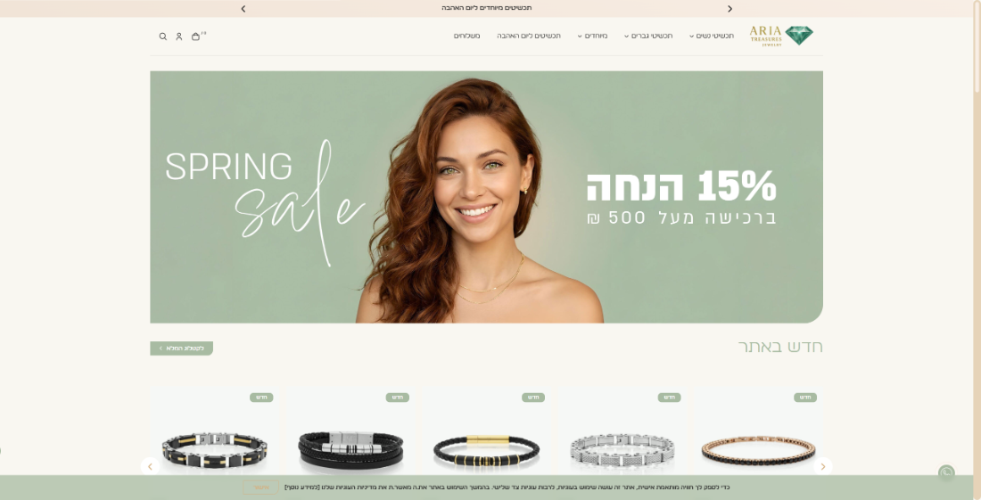 אתר ARIA Jewelry