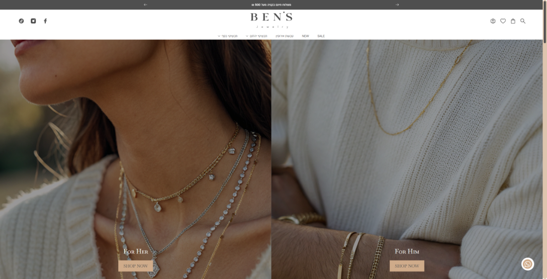 אתר Ben's Jewelry