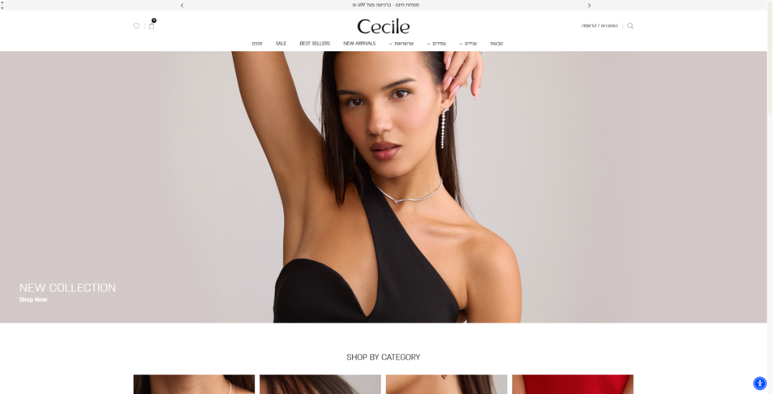 אתר Cecile