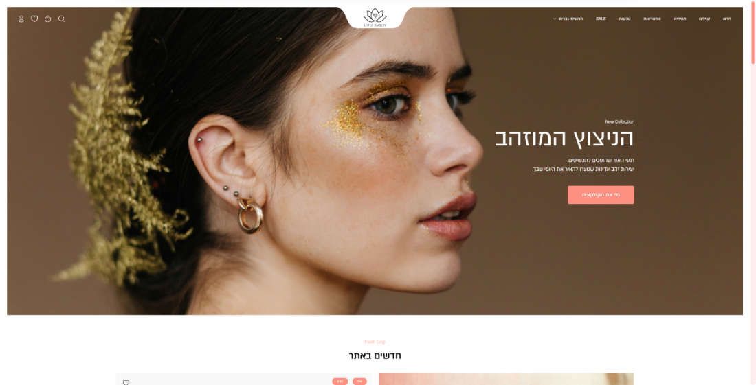 אתר Lotus Jewelry